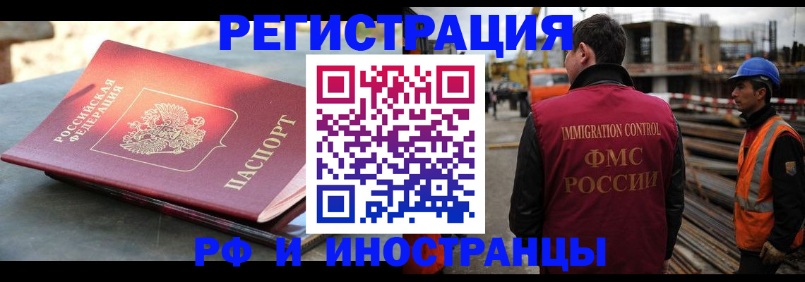 прописка в квартире в Тайге