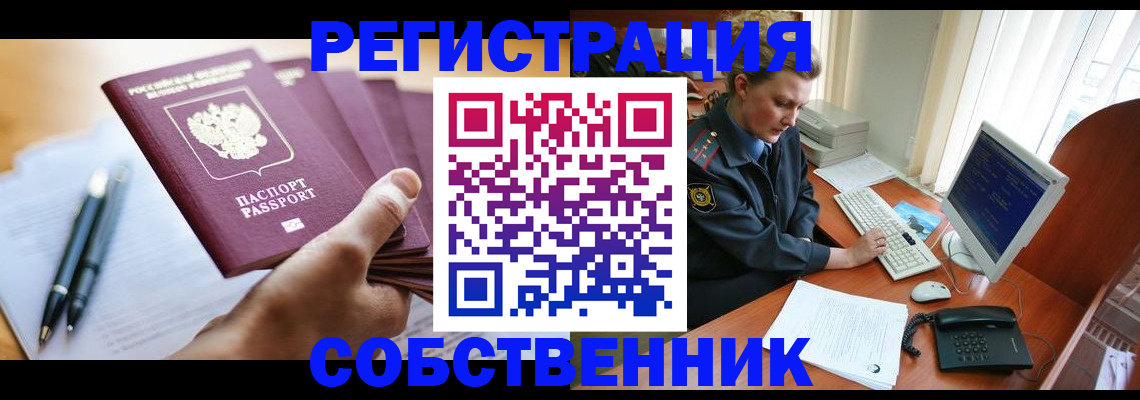 временная регистрация госуслуги в Тайге