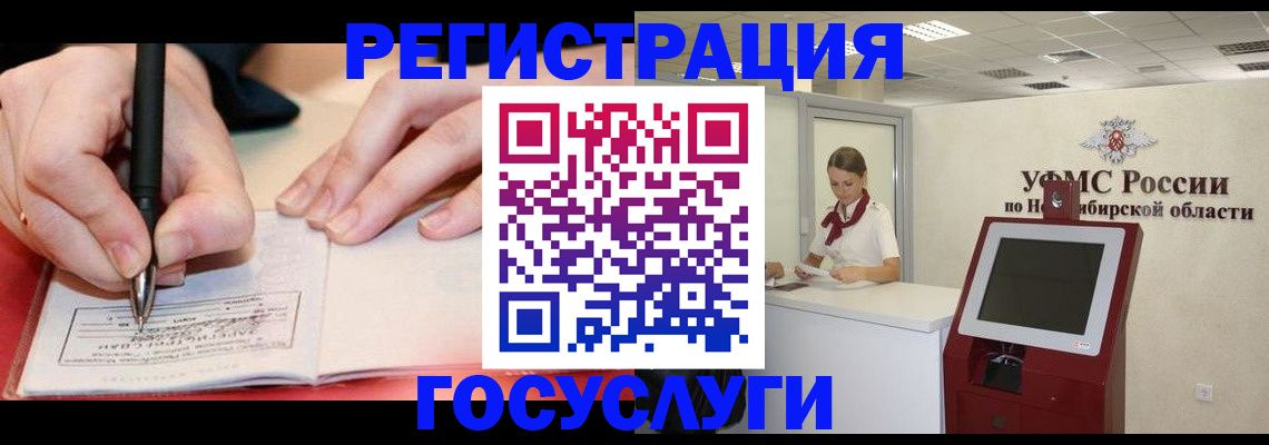 прописка штамп в Тайге