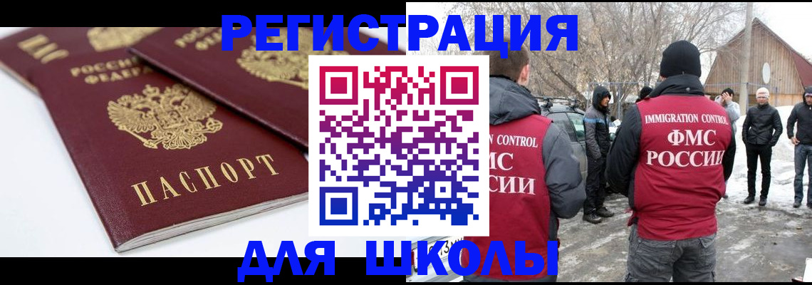 прописка гарантия в Тайге